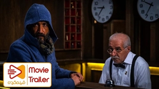 فیلم ترسناک شاه کش | تیزر