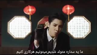 موزیک ویدئو I'm a star از Wooseok و Kuanlin با زیرنویس فارسی