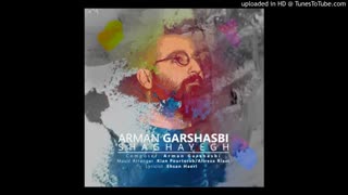 آهنگ جدید و زیبای آرمان گرشاسبی به نام شقایق