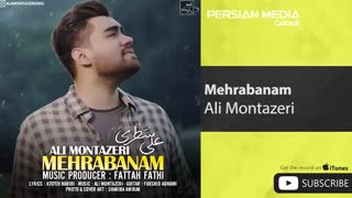 علی منتظری - مهربانم
