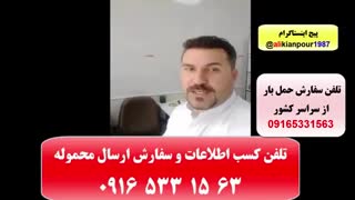 ارسال هوایی و فریت بار از اهواز به سراسر جهان