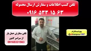 فریت بار هوایی، کارگو، حمل بار اهواز