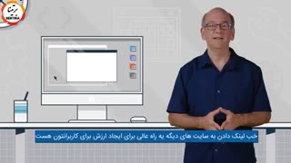 بررسی تأثیر لینک دهی به سایت های دیگر