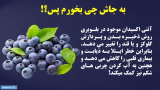 غذاهایی که نباید برای صبحانه خورد!