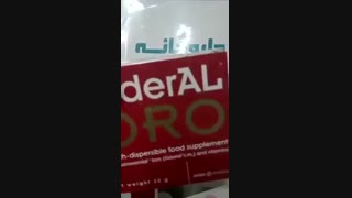 مکمل های کم خونی سیدرال