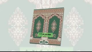 فرش سجاده ای پرفروش شرکت سجاده فرش مناجات: 09131630120