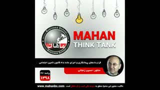 قراردادهای پیمانکاری و اجرای ماده 38 قانون تامین اجتماعی