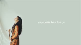 ترجمه آهنگ season change از eunji