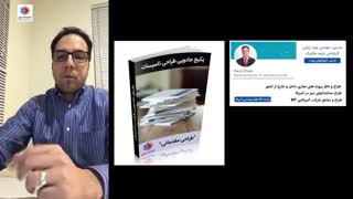 آموزش دوره تاسیسات مقدماتی