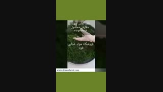 سبزی خانگی و مرغوب