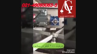 دستگاه روغنگیری زیتون