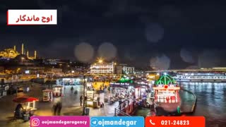 تور استانبول