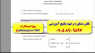 آموزش 100 % تضمینی آزمون تافل و آیلتس با استاد 10 زبانه علی کیانپور