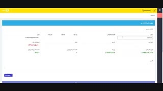 3 - آموزش کار با نرم افزار دستیار کسب و کار یارا - تکمیل حساب کاربری