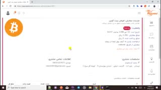 پنل مدیریت طراحی سایت صرافی  ارز های دیجیتال