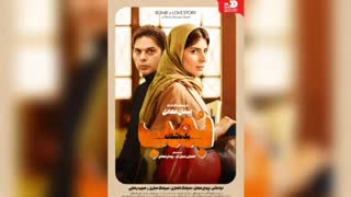 دانلود آهنگ بمب یک عاشقانه ایهام + دانلود فیلم