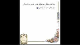 صفحه 010-قرآن کریم