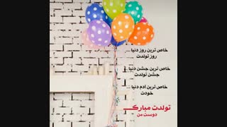 ریحانه جانم تولدت پیشاپیش مبارک