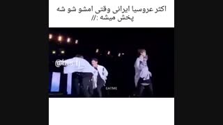بی تی اس اگه تو عروسی های ایرانی بودن