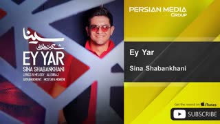 سینا شعبان خانی - ای یار