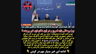فوووووری!فرمان فتنه داده شد!