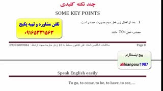 قویترین دوره آموزش اسپیکینگ آیلتس IELTS- استاد علی کیانپور