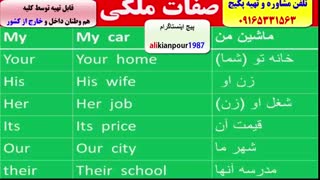 کدینگ لغات انگلیسی کتاب 504 و کتاب 1100ـ استادعلی کیانپور