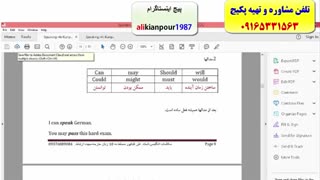 آمادگی جهت آزمون آیلتس -IELTS- آزمون EPT -استاد علی کیانپور