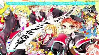 اوپنینگ انیمه ی oushitsu kyoushi haine