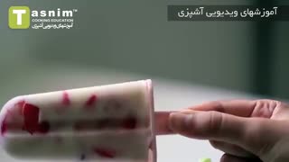 دو نوع بستنی چوبی خانگی | فیلم آشپزی