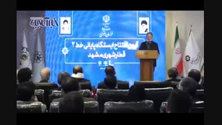 شوخی جالب جهانگیری با شهردار مشهد