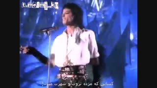 آهنگ Dirty Diana مایکل جکسون با زیرنویس فارسی