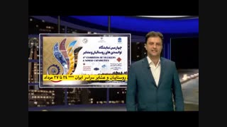 بنایی که از دوران صفویه تا کنون باقی مانده است- نمایشگاه دستاوردهای روستائیان