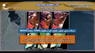 رویدادهای سنجش از دور از 5 تا 11 مرداد 1398