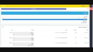 5 - آموزش کار با نرم افزار دستیار کسب و کار یارا - گزارشات ، اطلاعیه ها ، ارتباط با ادمین مرکزی