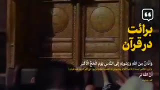 نماهنگ ویژه سایت رهبر انقلاب به مناسبت پیام امروز رهبر انقلاب به حجاج