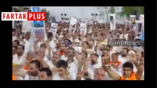 فریاد «مرگ بر آمریکا» در صحرای عرفات