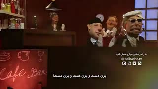 طنز عروسکی بلبشو | اوباما رفته و نوبت ترامپ است