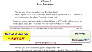 آمادگی جهت آزمون آیلتس -IELTS- آزمون EPT -استاد علی کیانپور