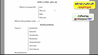 آمادگی جهت آزمون آیلتس -IELTS- آزمون EPT -استاد علی کیانپور