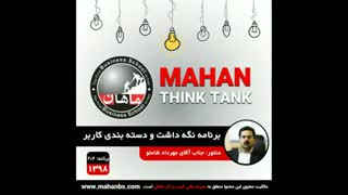 برنامه نگه داشت و دسته بندی کاربر