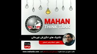 تکنیک های انگیزش غیر مالی