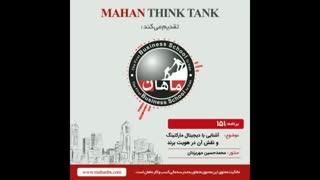 آشنایی با دیجیتال مارکتینگ و نقش آن در هویت برند