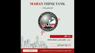 بازاریابی منفی در دیجیتال مارکتینگ