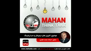کمپین های دیجیتال و مدیا پلنینگ