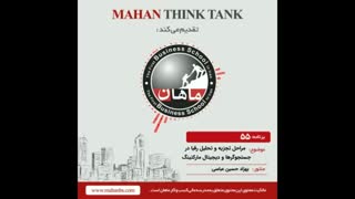 مراحل تجزیه و تحلیل رقبا در جست و جوگرها و دیجیتال مارکتینگ