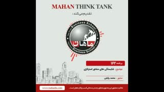 شایستگی های مشاور استراتژی