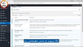 آموزش ساخت فهرست مطالب در وردپرس