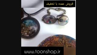 مجموعه 11 عددی زیورآلات رزینی فروش به صورت عمده