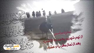 پروژه افترافکت تیزر اطلاع رسانی مراسم عزاداری ماه محرم